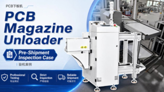 PCB Magazine Unloader | Πραγματική υπόθεση επιθεώρησης πριν από την αποστολή